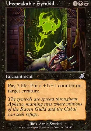 Symbole innommable