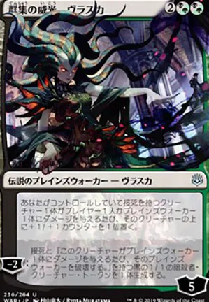 Vraska, éminence de l'Essaim