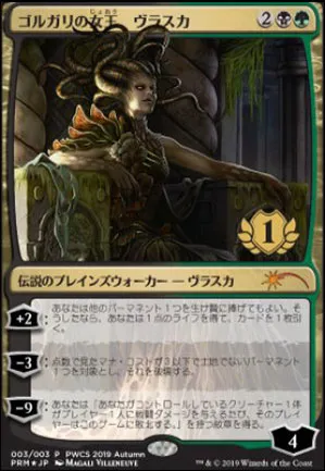 Vraska, reine des Golgari