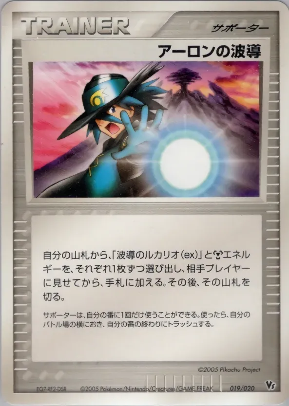 Aaron's Aura