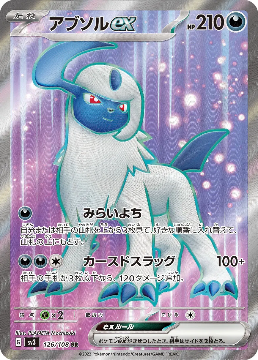 Absol-ex