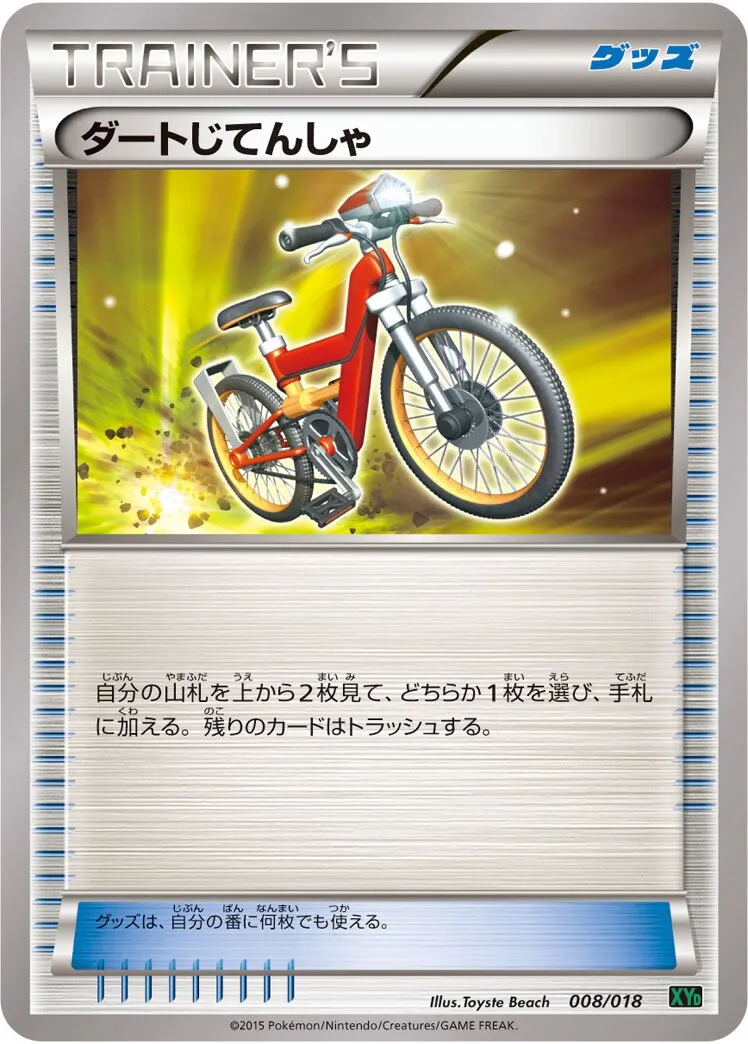 Vélo Cross
