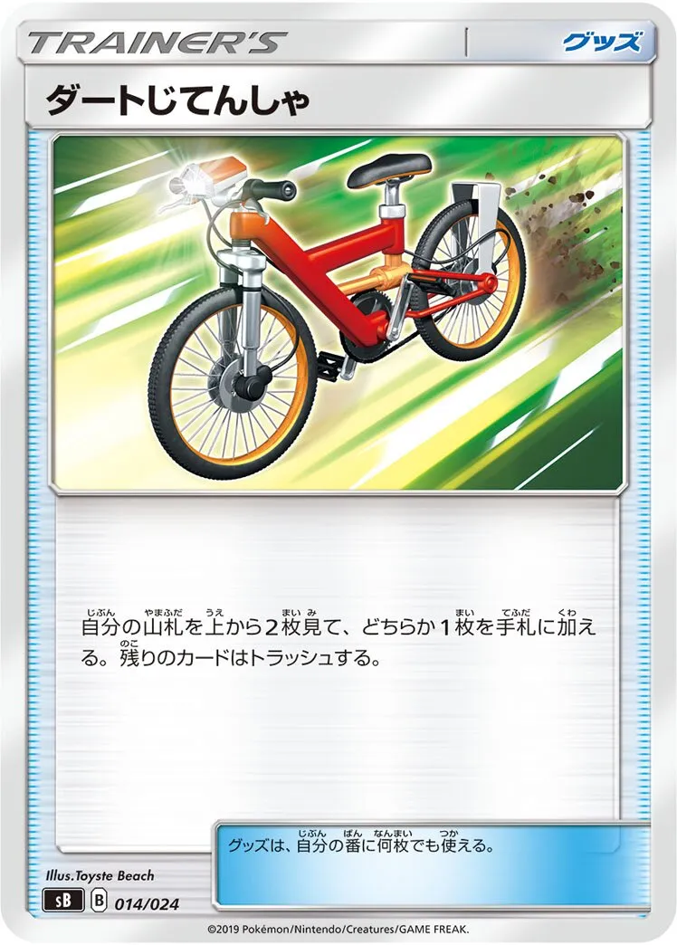 Vélo Cross