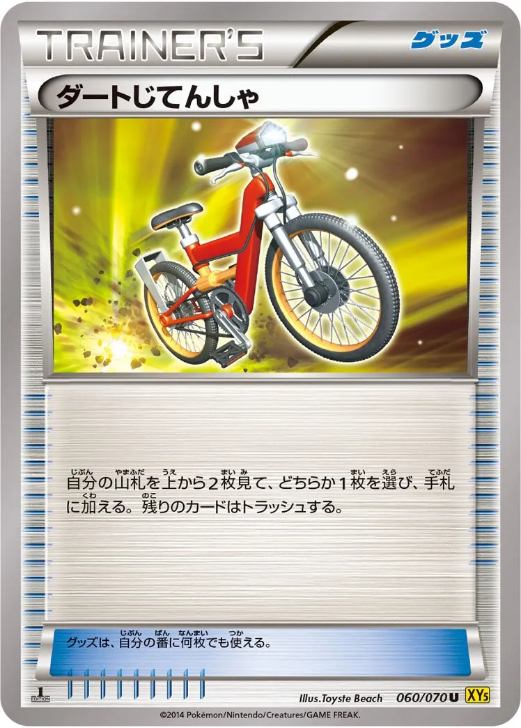 Vélo Cross