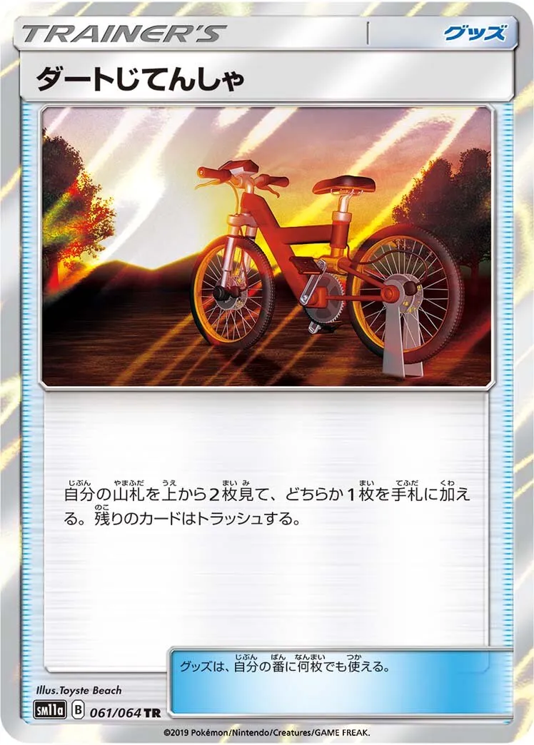 Vélo Cross