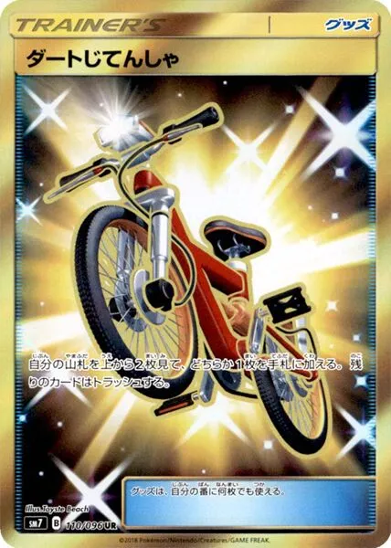 Vélo Cross