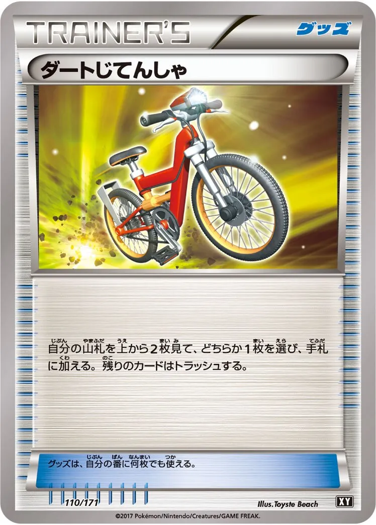 Vélo Cross
