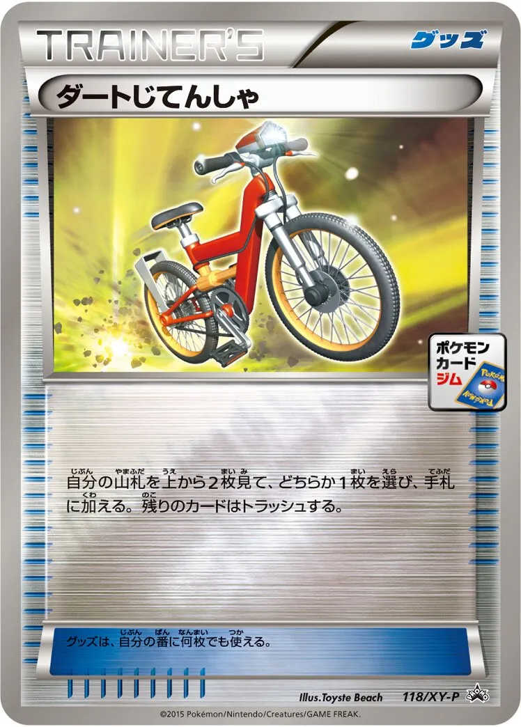 Vélo Cross
