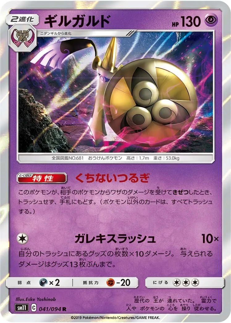 Exagide