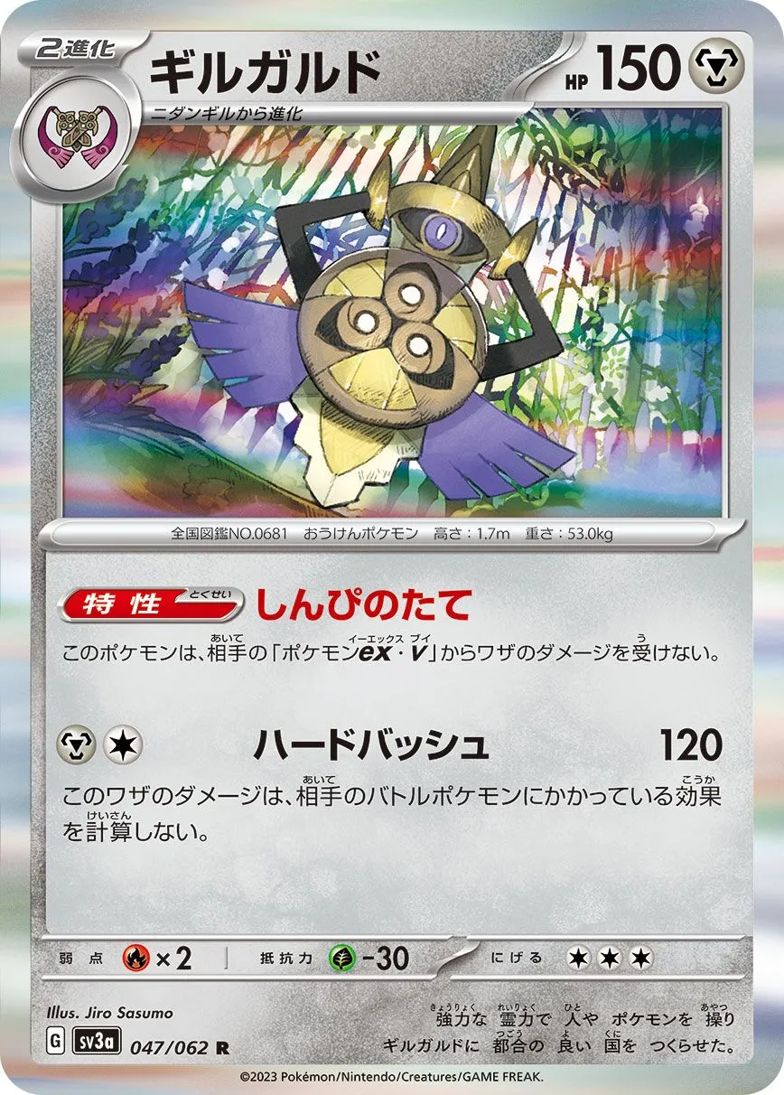 Exagide