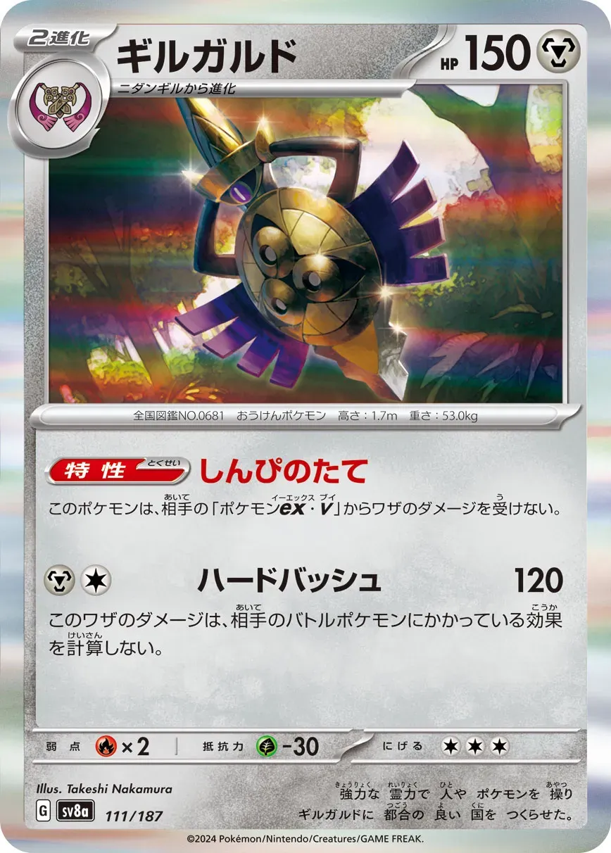 Exagide