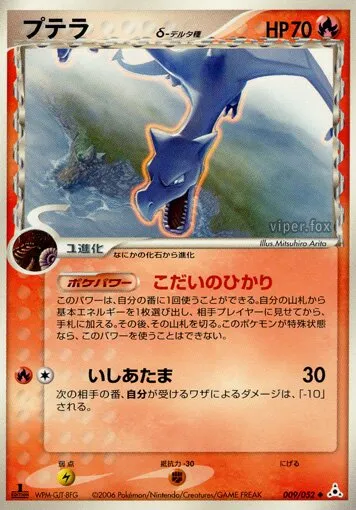 Ptera