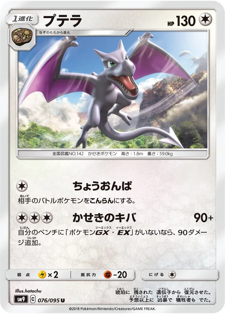 Ptera