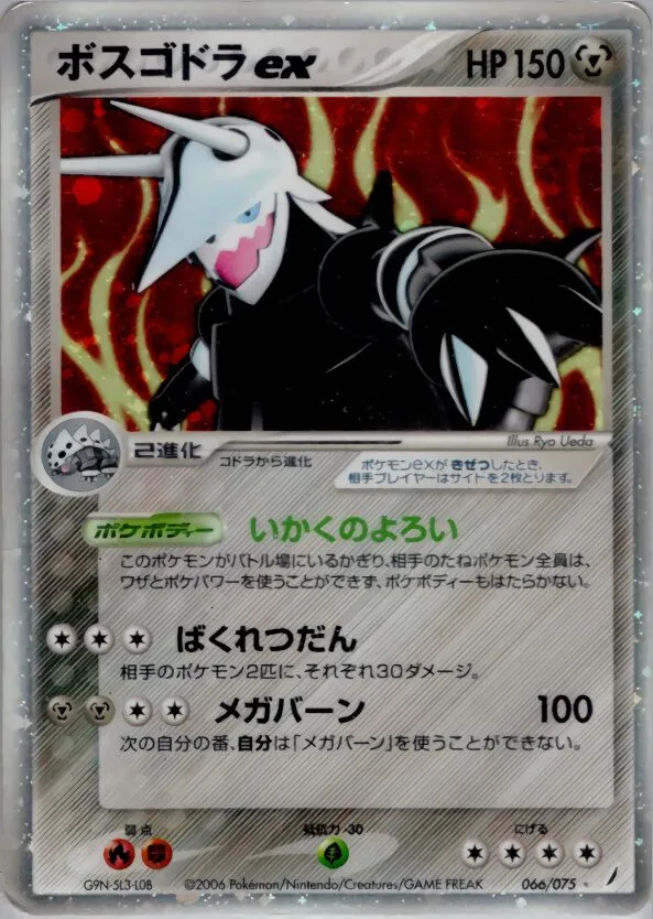 Galeking ex