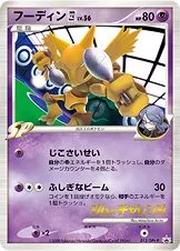 Alakazam 4
