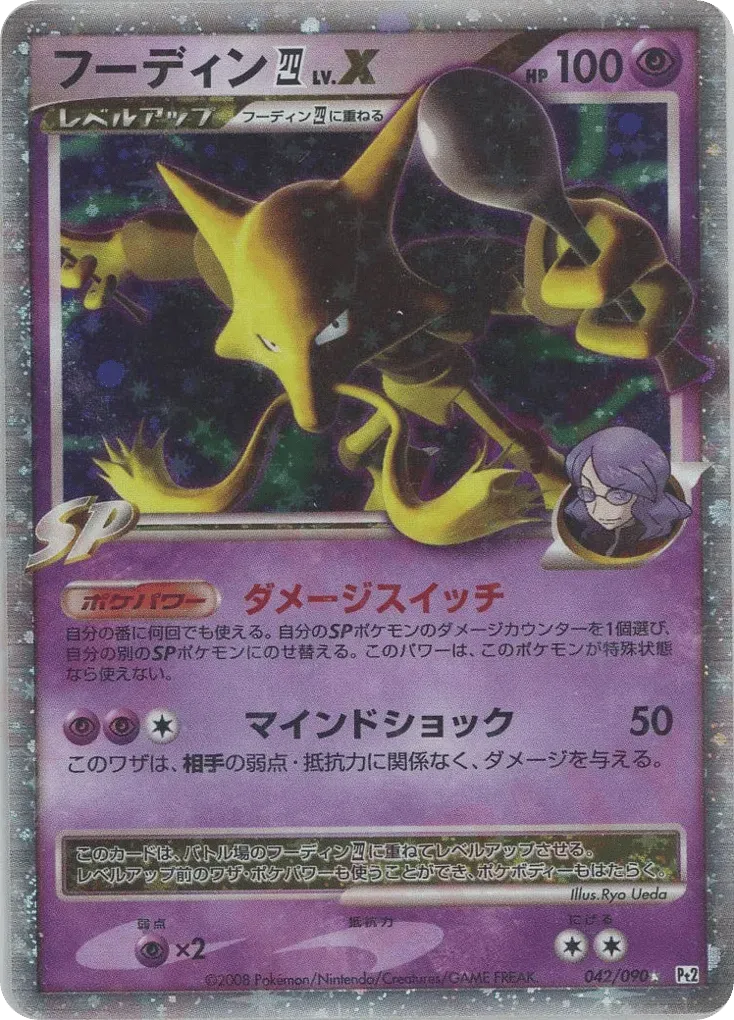 Alakazam 4 NIV.X