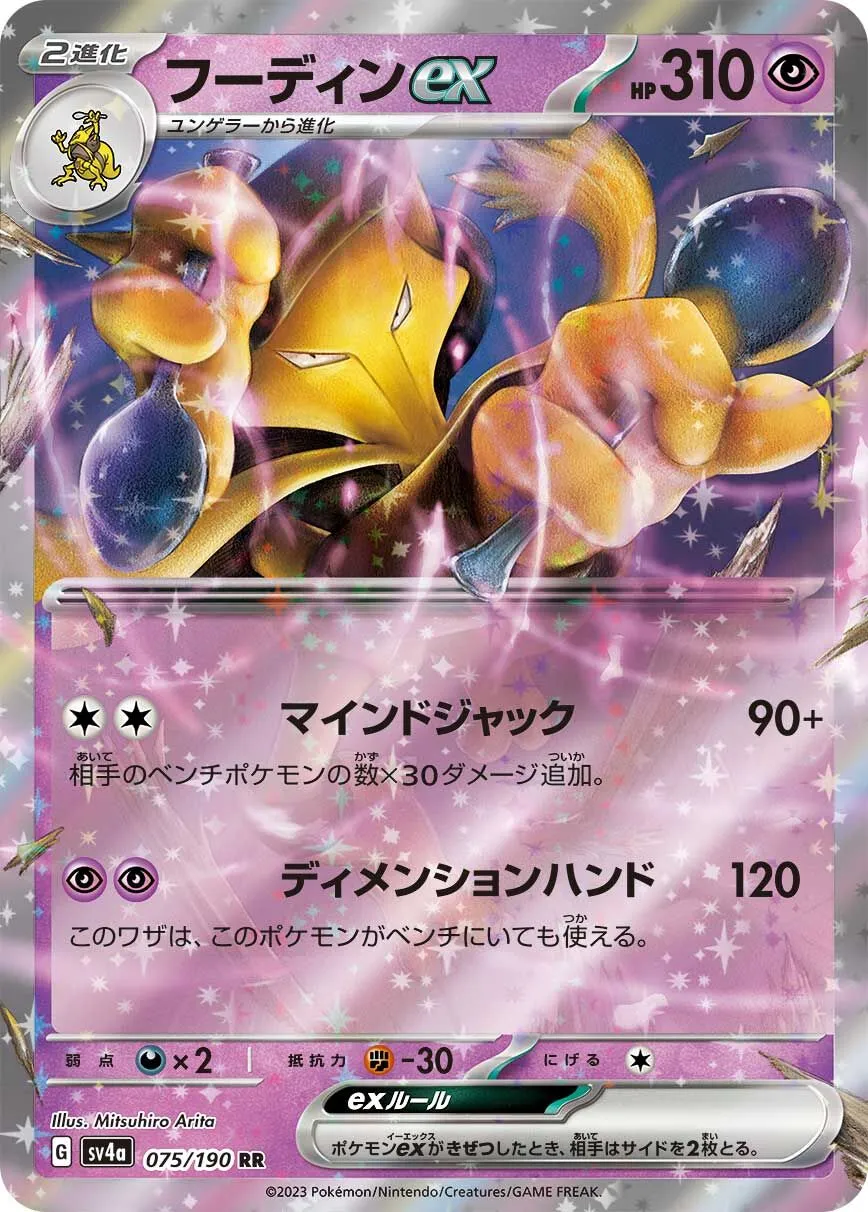Alakazam-ex