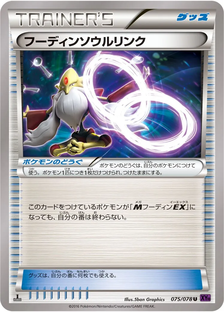 Lien Spirituel Alakazam