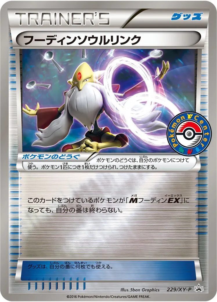 Lien Spirituel Alakazam