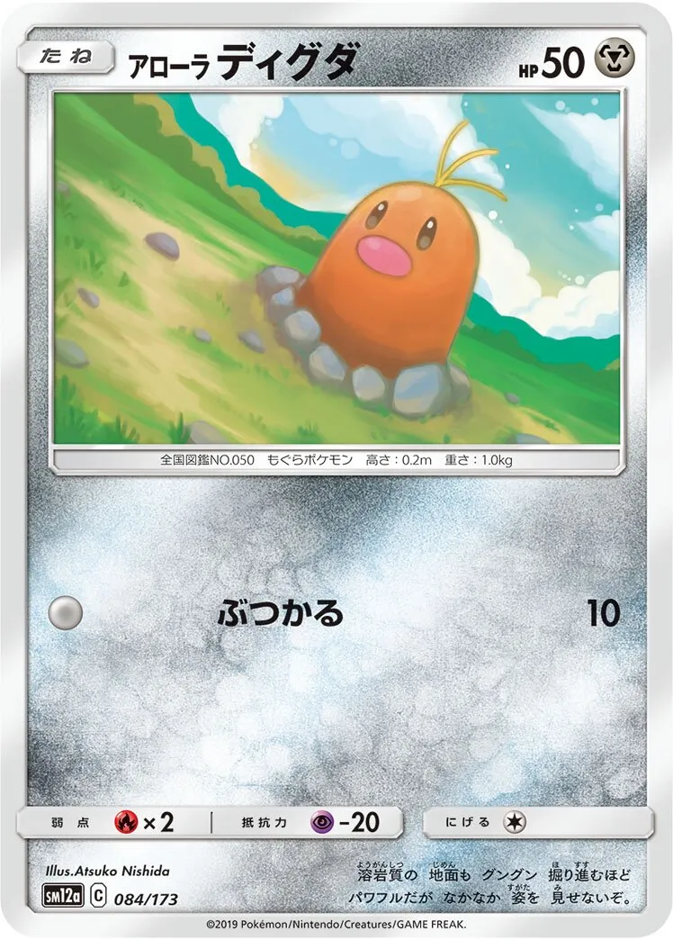 Taupiqueur d'Alola