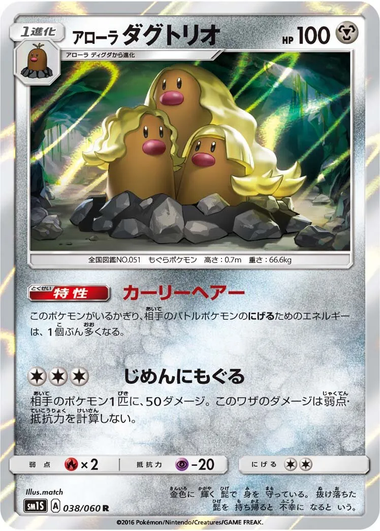 Triopikeur d'Alola