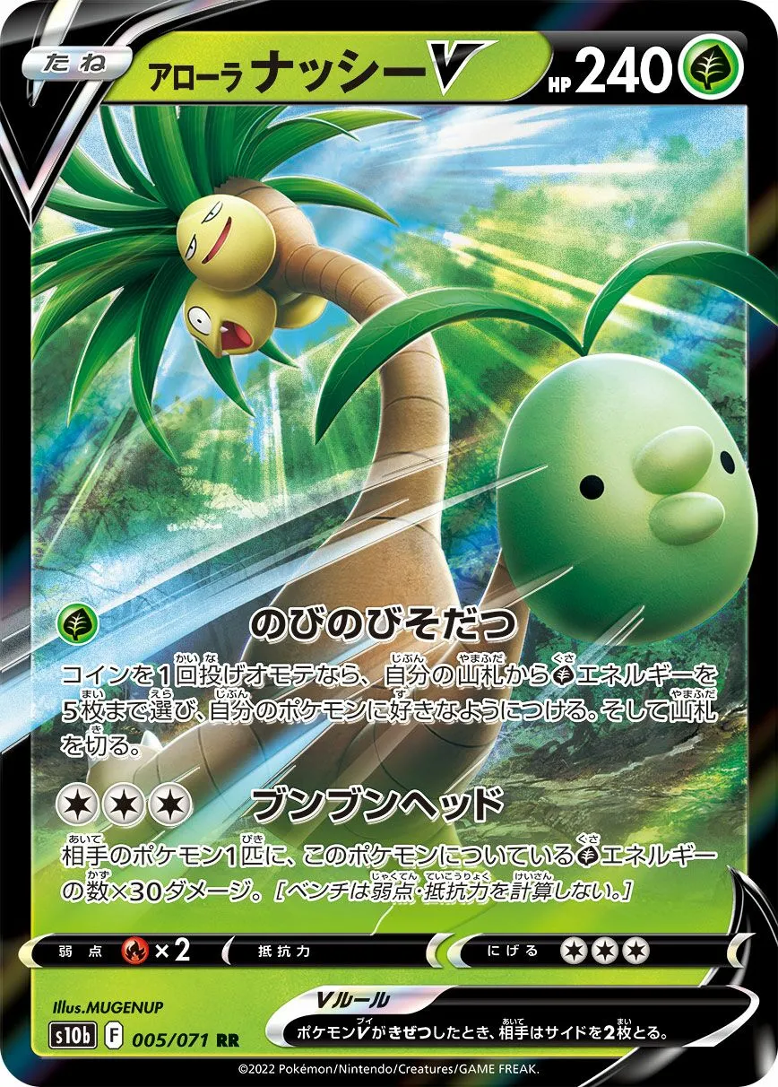 Noadkoko d'Alola-V