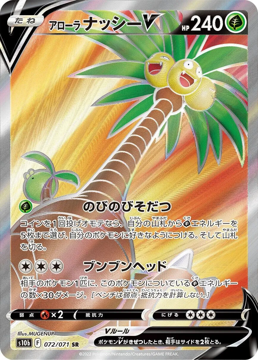 Noadkoko d'Alola-V