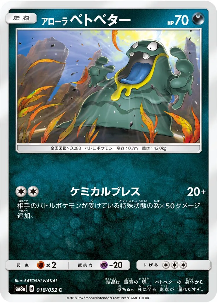 Tadmorv d'Alola