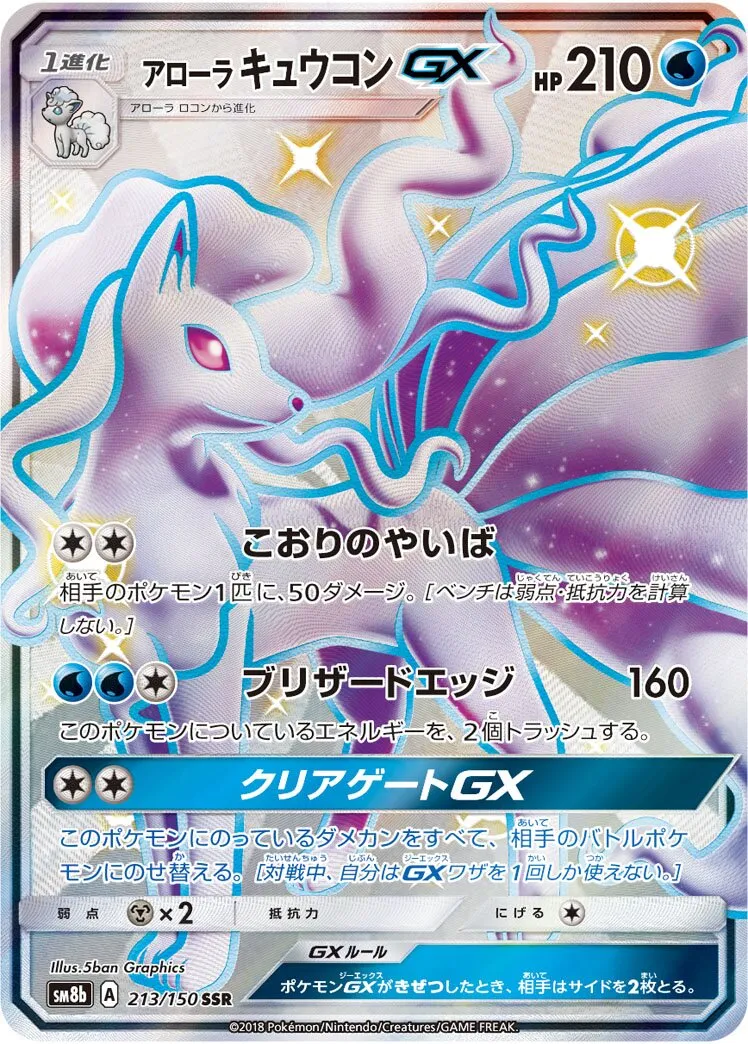 Feunard d'Alola-GX