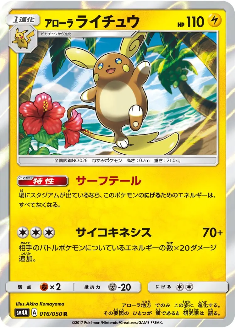 Raichu d'Alola