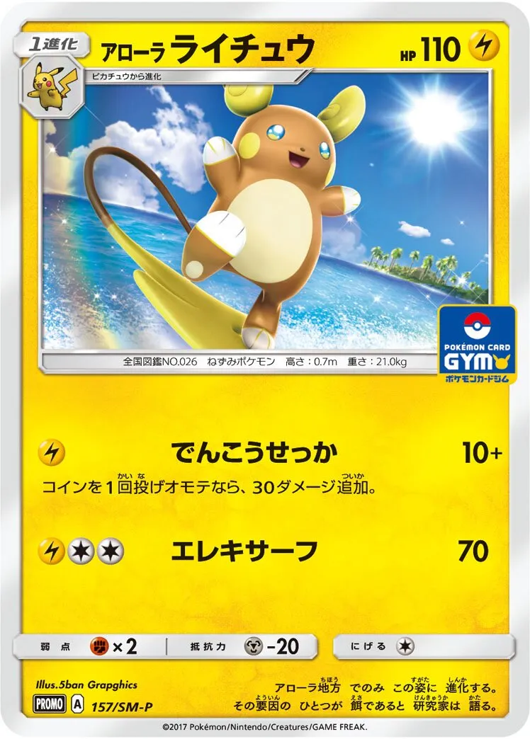 Raichu d'Alola