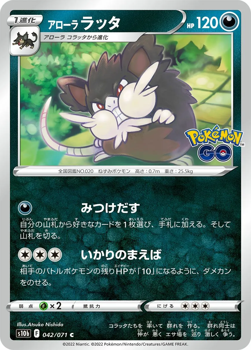 Rattatac d'Alola