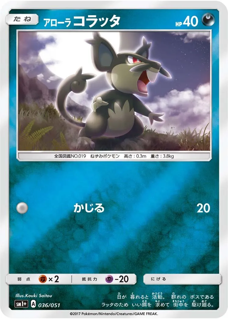 Rattata d'Alola
