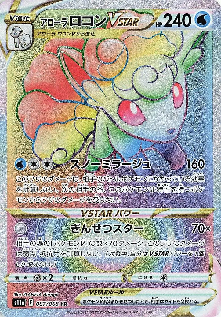 Goupix d'Alola-VSTAR