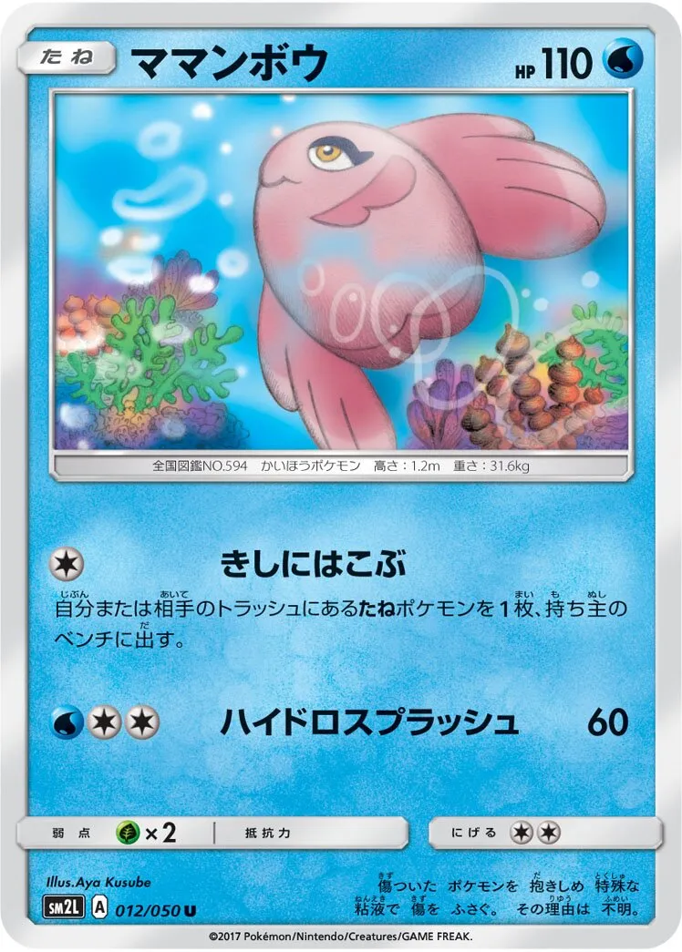 Mamanbo
