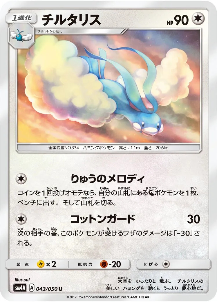 Altaria