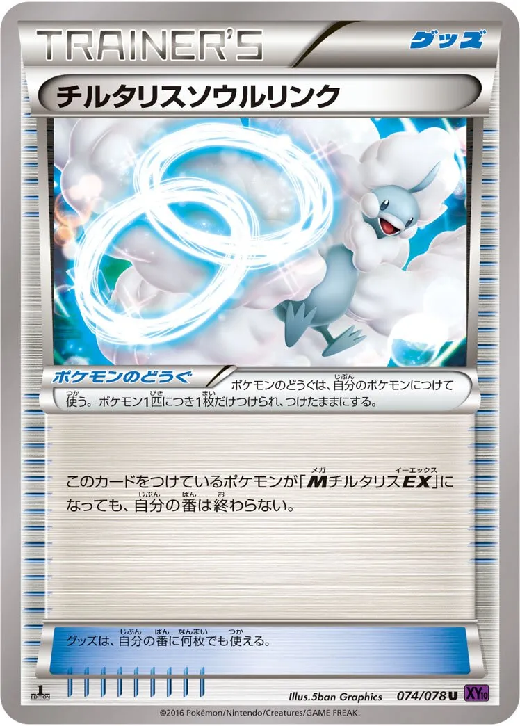 Lien Spirituel Altaria