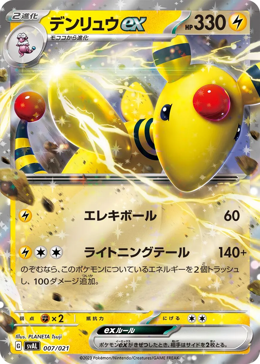 Pharamp ex