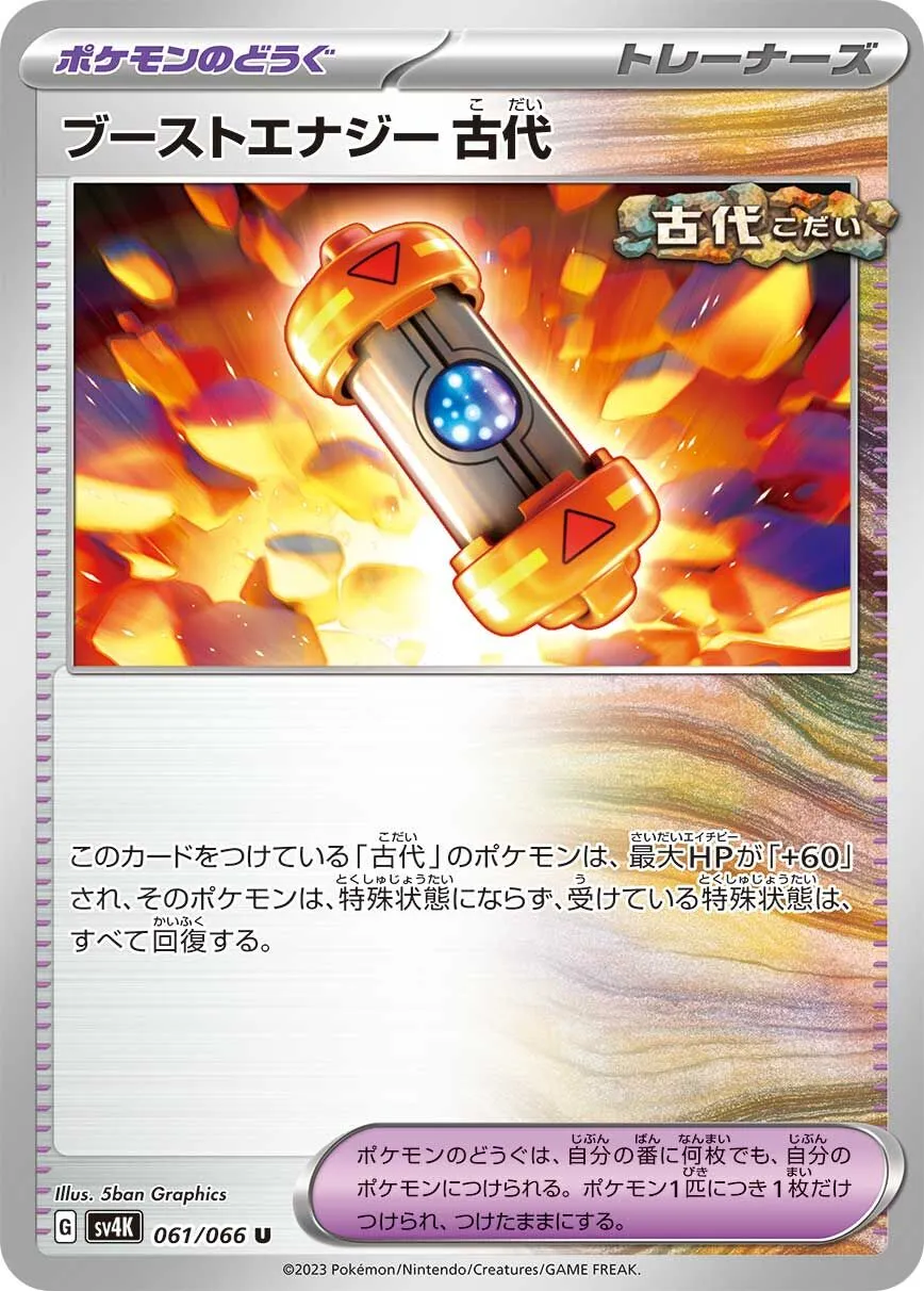 Capsule Énergie Booster Temps Passé