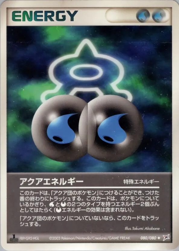 Énergie Aqua