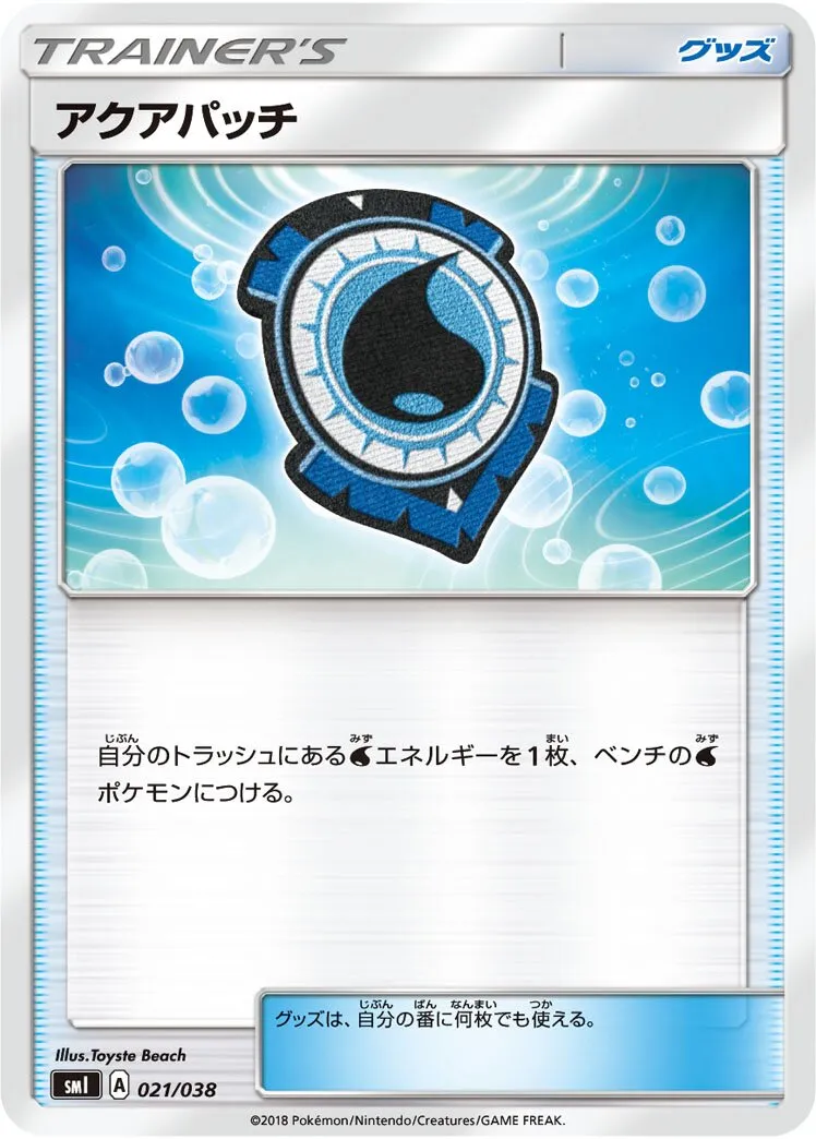 Fortifiant Aquatique