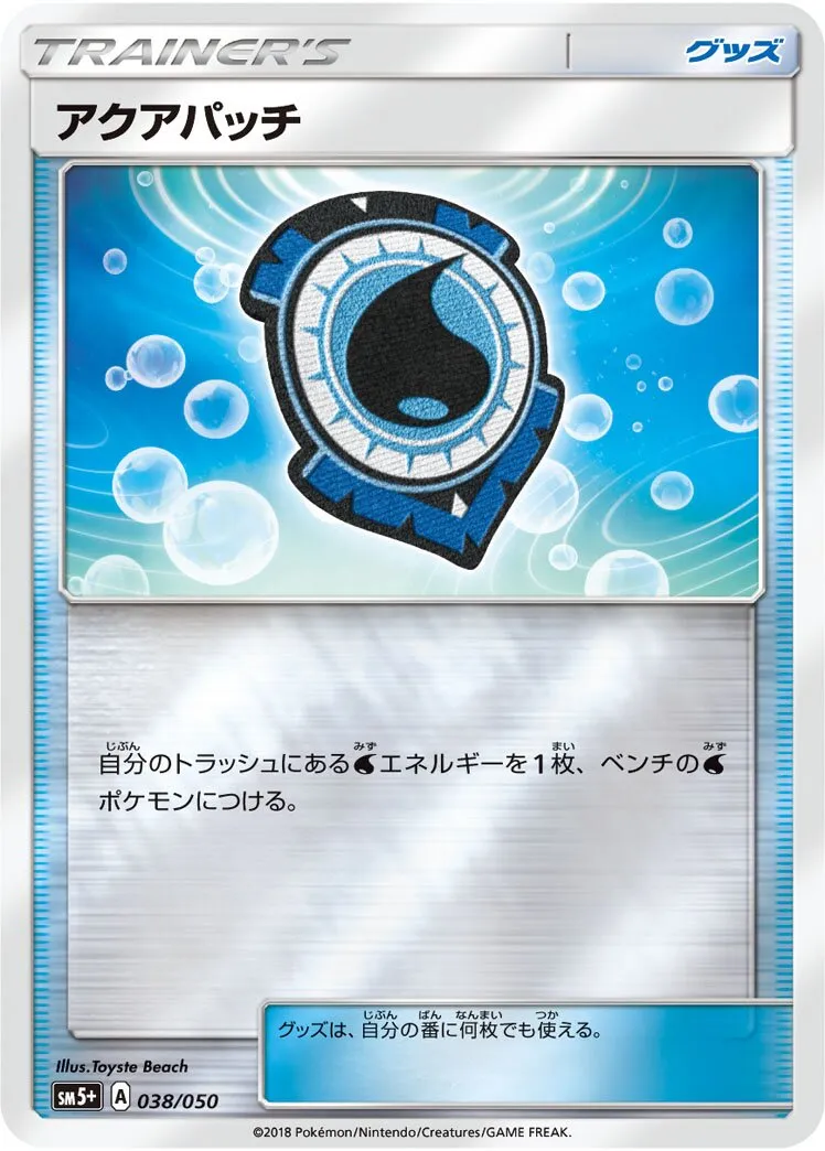 Fortifiant Aquatique