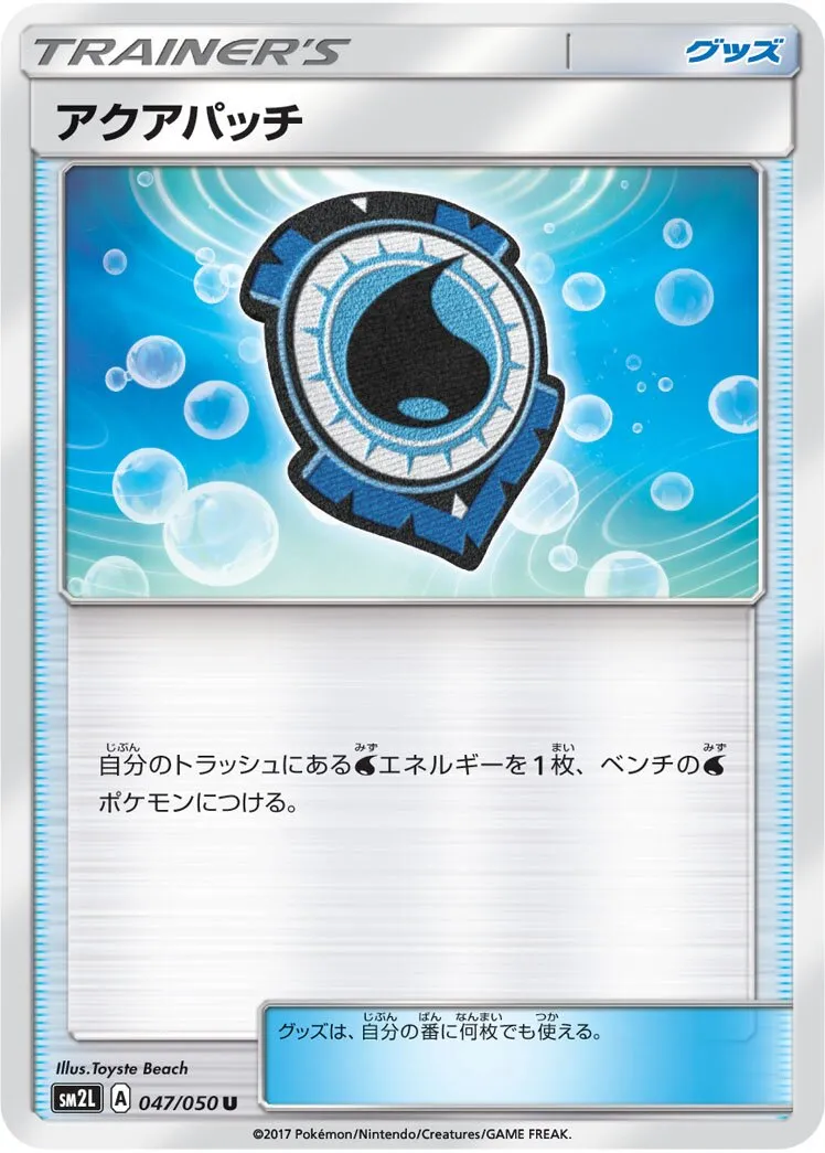 Fortifiant Aquatique