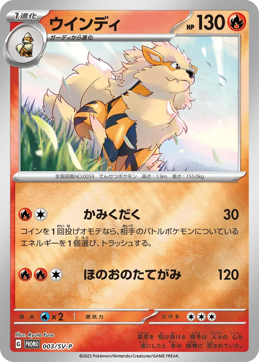 Arcanin
