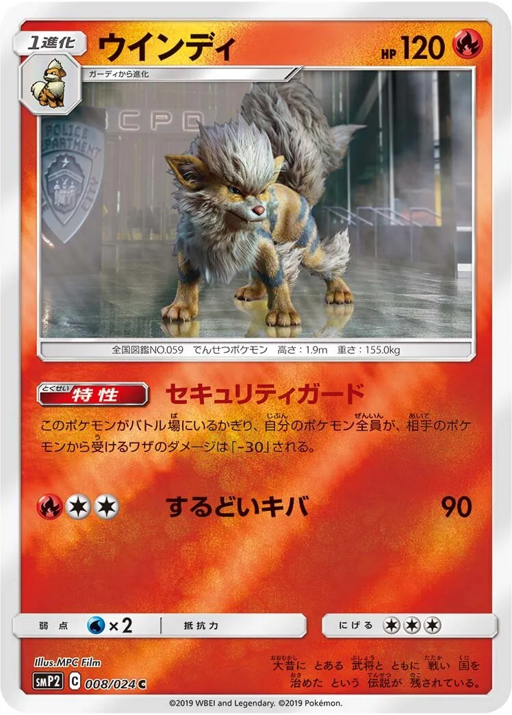 Arcanin