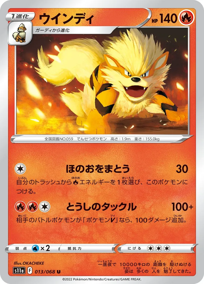 Arcanin