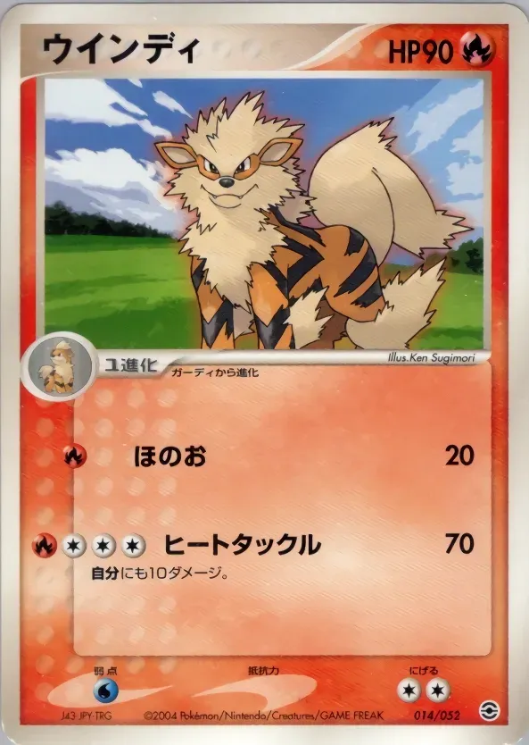 Arcanin