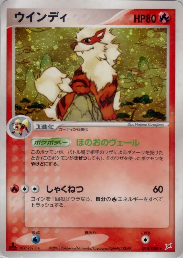 Arcanin