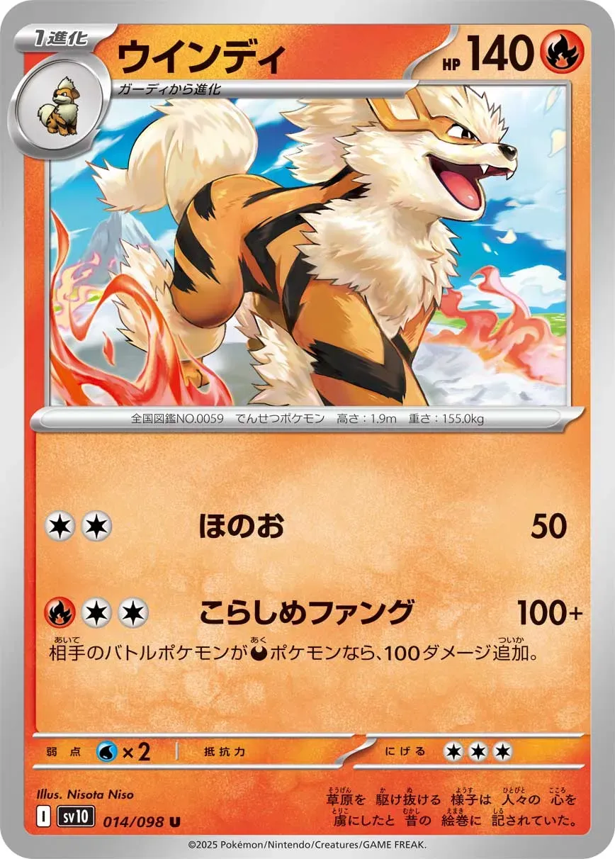 Arcanin