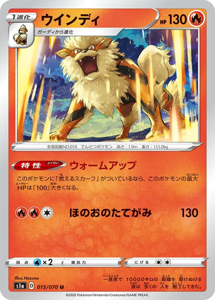 Arcanin